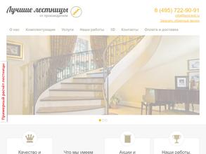 Лучшие Лестницы