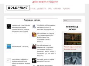 Bold.Print в Архангельск