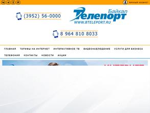 Байкал Телепорт