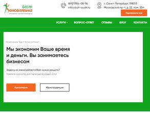 БестКонсалтинг