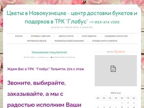 Цветочная палитра