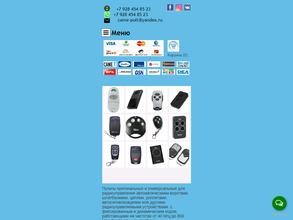 Пульт-Брелок