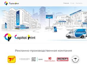 Капитал Принт