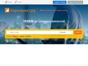 Карьерист.ру