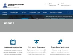 Центр научных образовательных технологий
