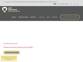 Центр дентальной имплантологии