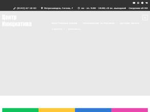 Инициатива