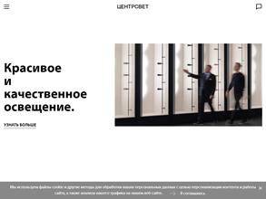 Centrsvet.ru