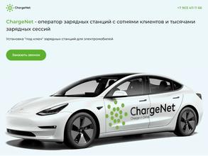 ChargeNet