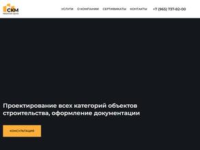 Проектная группа СКМ