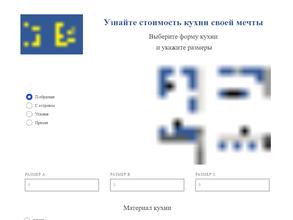 Азбука кухни