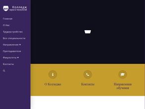 Колледж Науки и Технологий