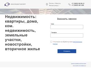 Консультант-эксперт