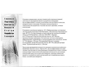 Центр перспективных разработок