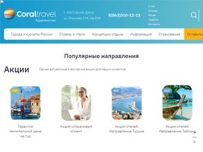 Coral travel