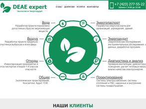 ДальЭнергоаудит-Эксперт