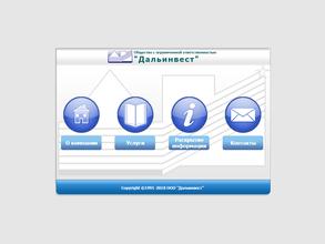 Дальинвест