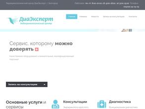 ДиаЭксперт