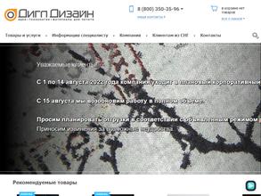 Дигл-дизайн