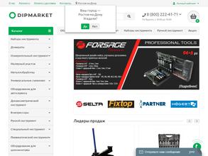 Форсаж-инструмент