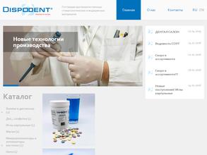 Диспотрейд