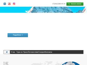 Другой Маршрут