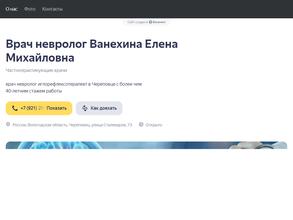 Кабинет невропатолога