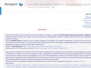 Donexport.ru
