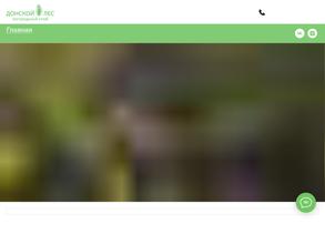 Донской лес