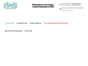 ДорСтройИнжиниринг