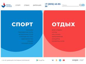 Дирекция спортивных сооружений