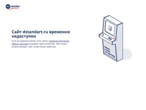 Следовой стандарт