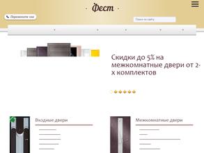 ДвериФЕСТ