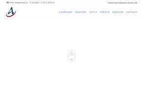 Проектная компания Альянс ДВ