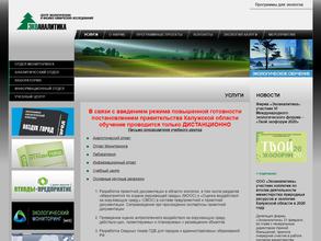 Экоаналитика