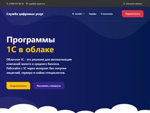 Служба цифровых услуг