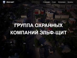 Эльф-Щит регион