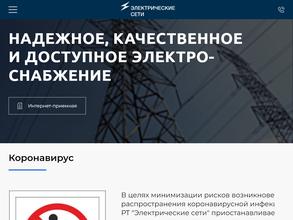 Электрические сети