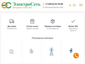 Балт элеком