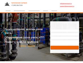 Теплоком-Сервис