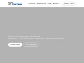 ЭП-Эксперт