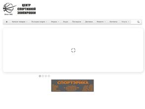 СПОРТЭРИКА