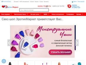 Эротик Маркет