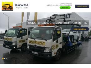 Служба эвакуации автотранспорта