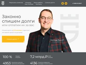 Эксперт банкрот