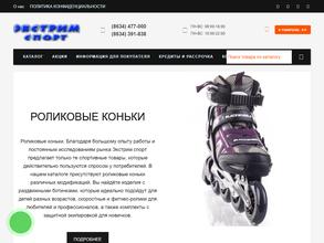 Экстрим спорт