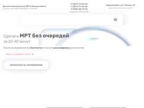 Диагностика EXTRA-Новороссийск