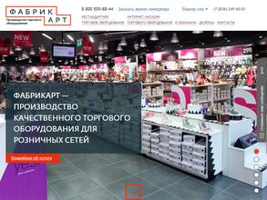 ФабрикАрт
