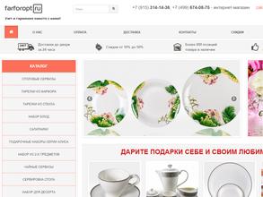 Посуда & подарки