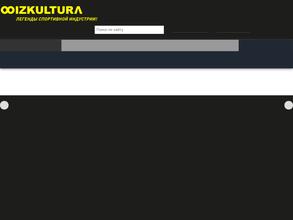 Физкультура